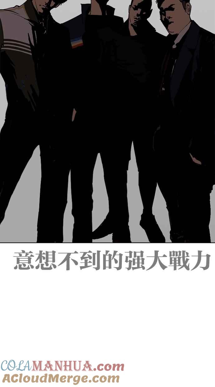 看脸时代 [第263话] One Night [完] 第85页
