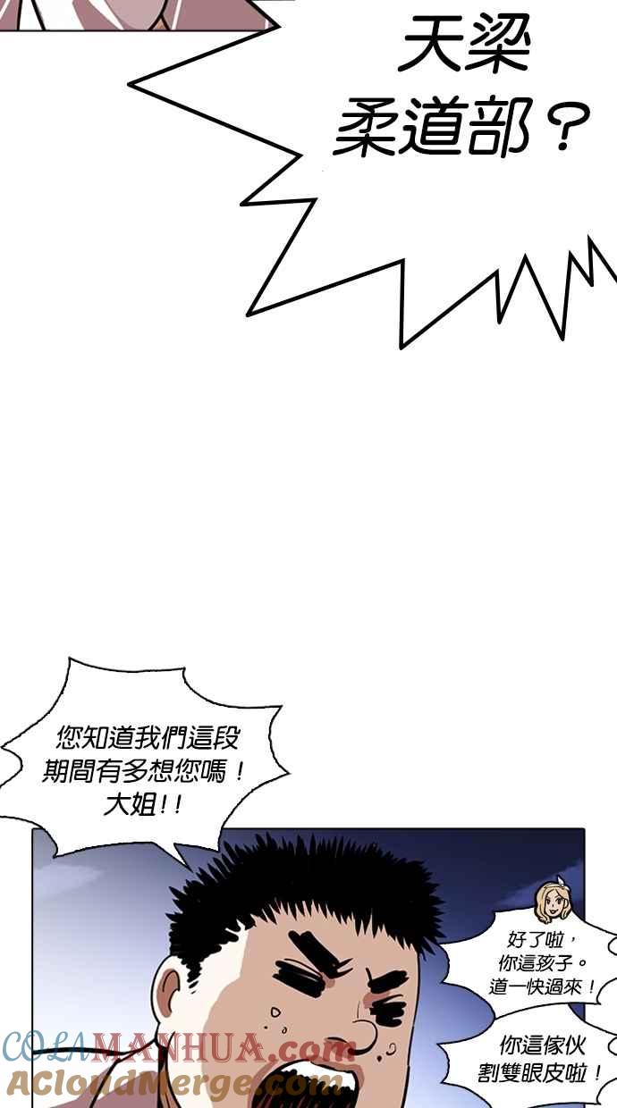 看脸时代 [第263话] One Night [完] 第65页
