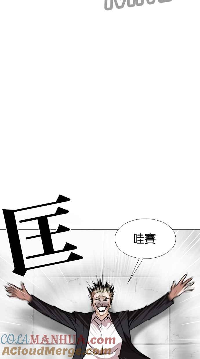 看脸时代 [第263话] One Night [完] 第17页