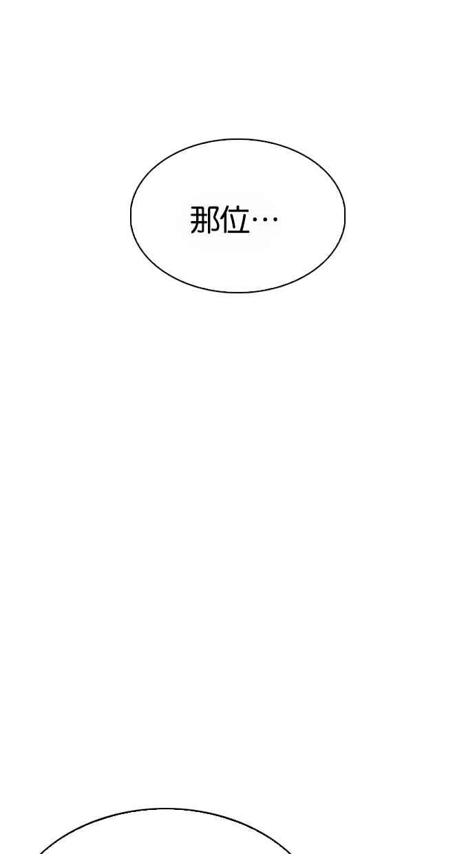 看脸时代 [第263话] One Night [完] 第43页