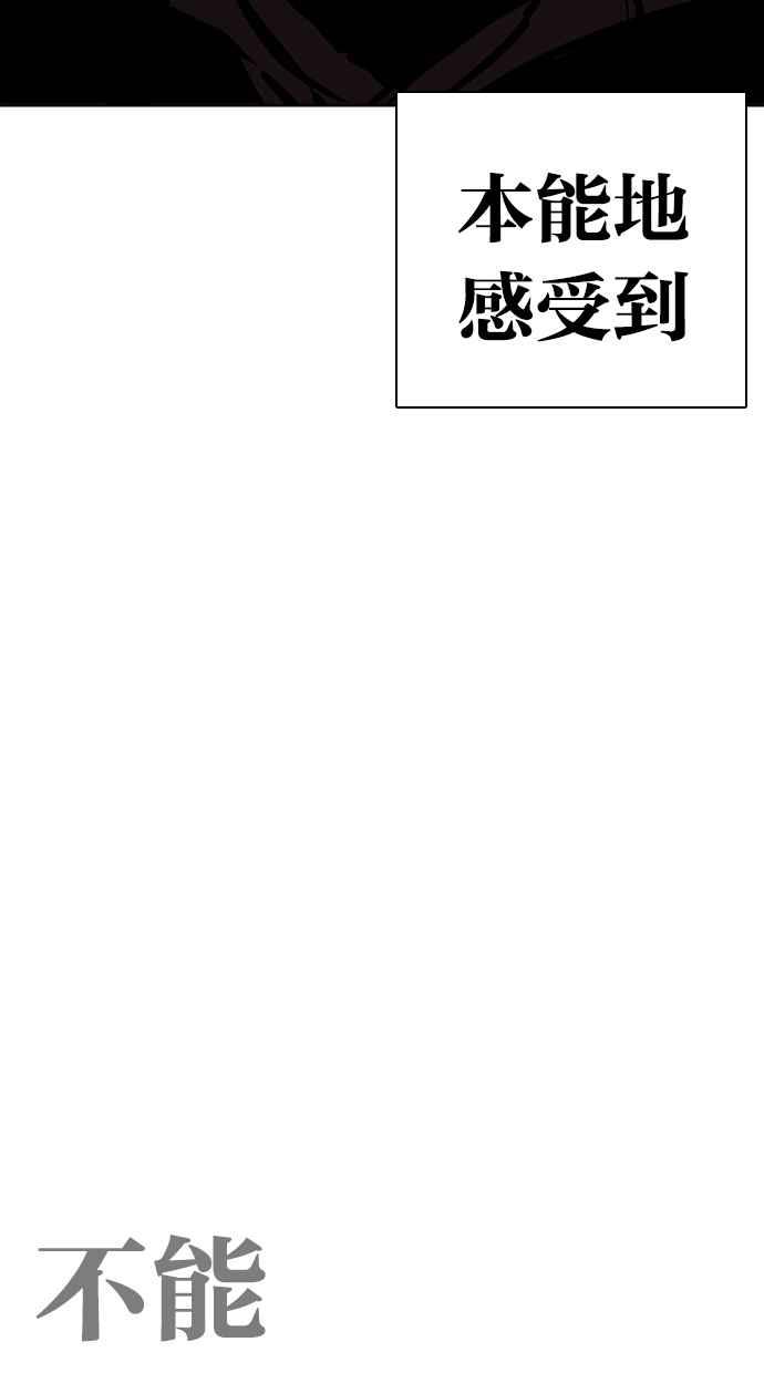 看脸时代 [第263话] One Night [完] 第6页