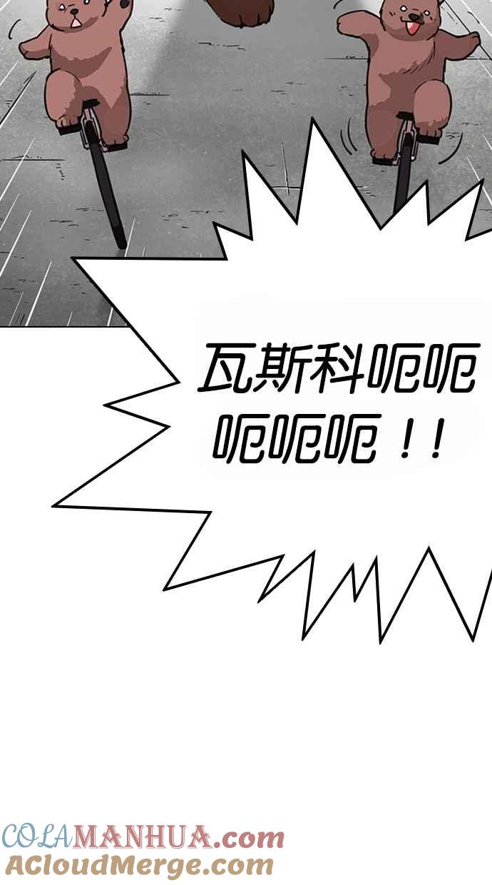 看脸时代 [第263话] One Night [完] 第45页