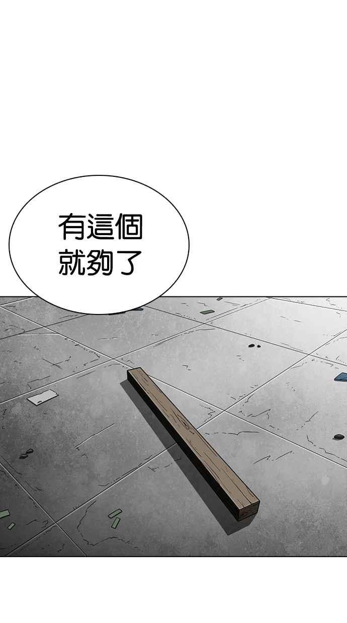 看脸时代 [第263话] One Night [完] 第31页