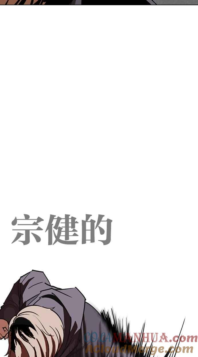 看脸时代 [第263话] One Night [完] 第21页