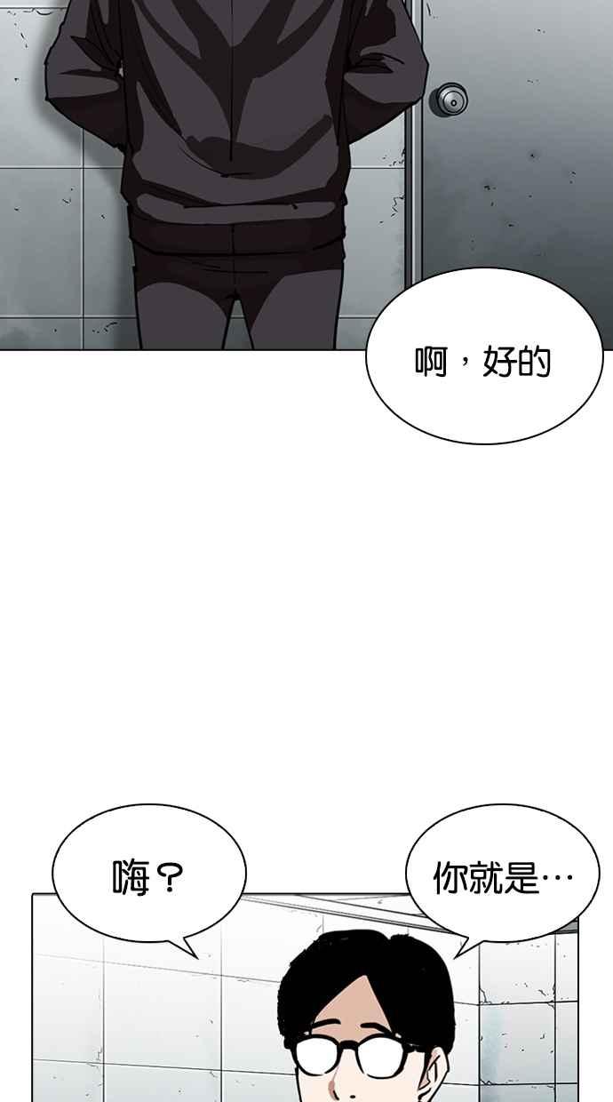 看脸时代 [第263话] One Night [完] 第106页