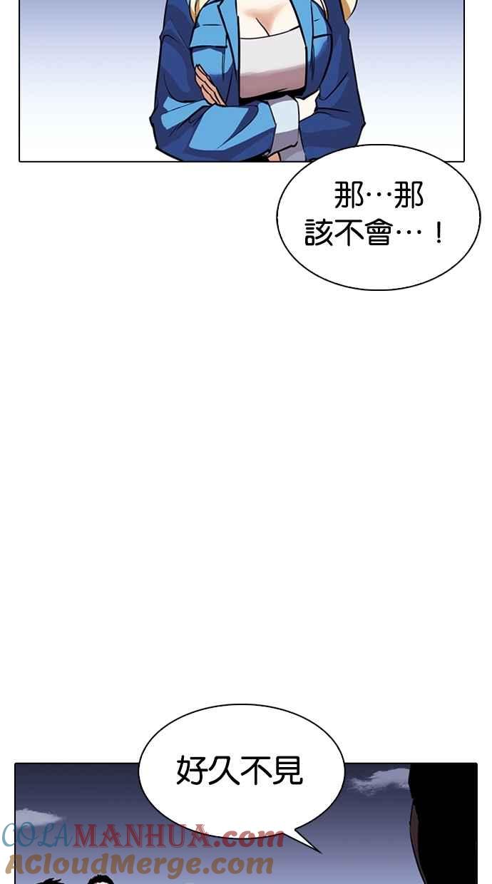看脸时代 [第263话] One Night [完] 第61页