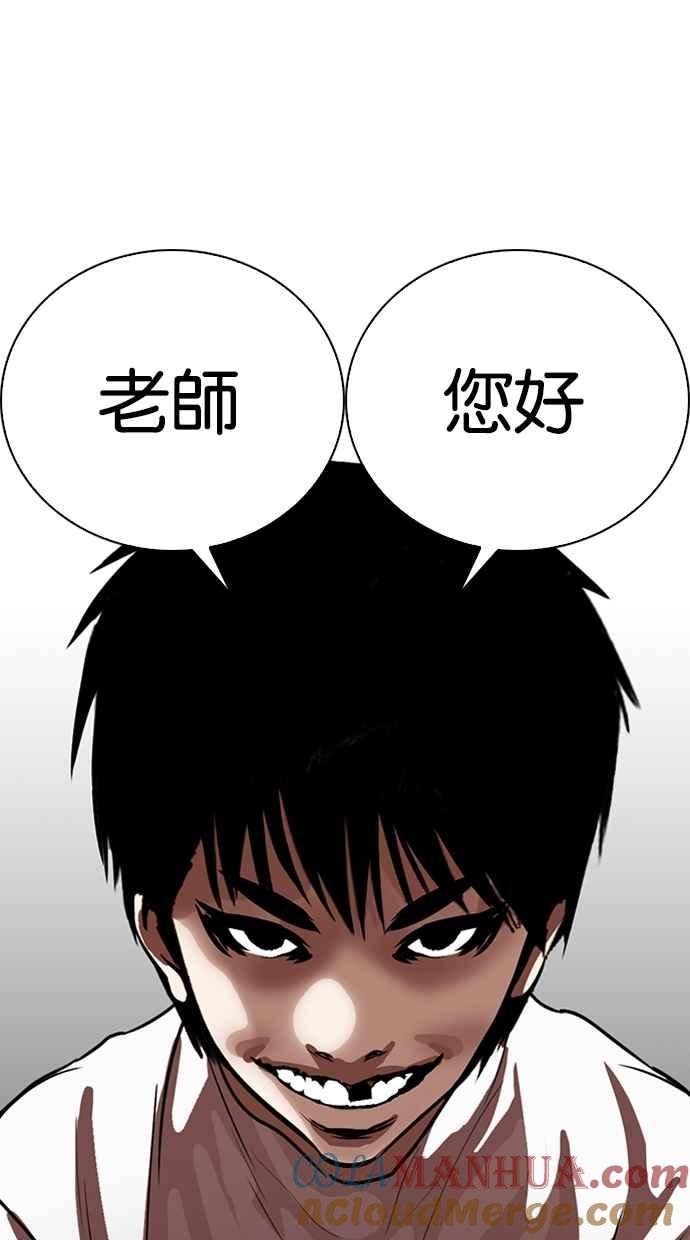看脸时代 [第263话] One Night [完] 第113页