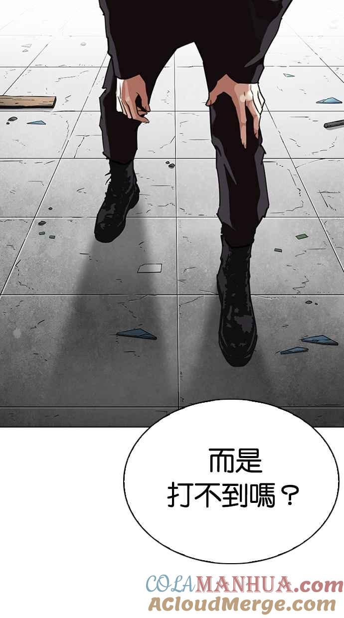 看脸时代 [第263话] One Night [完] 第29页