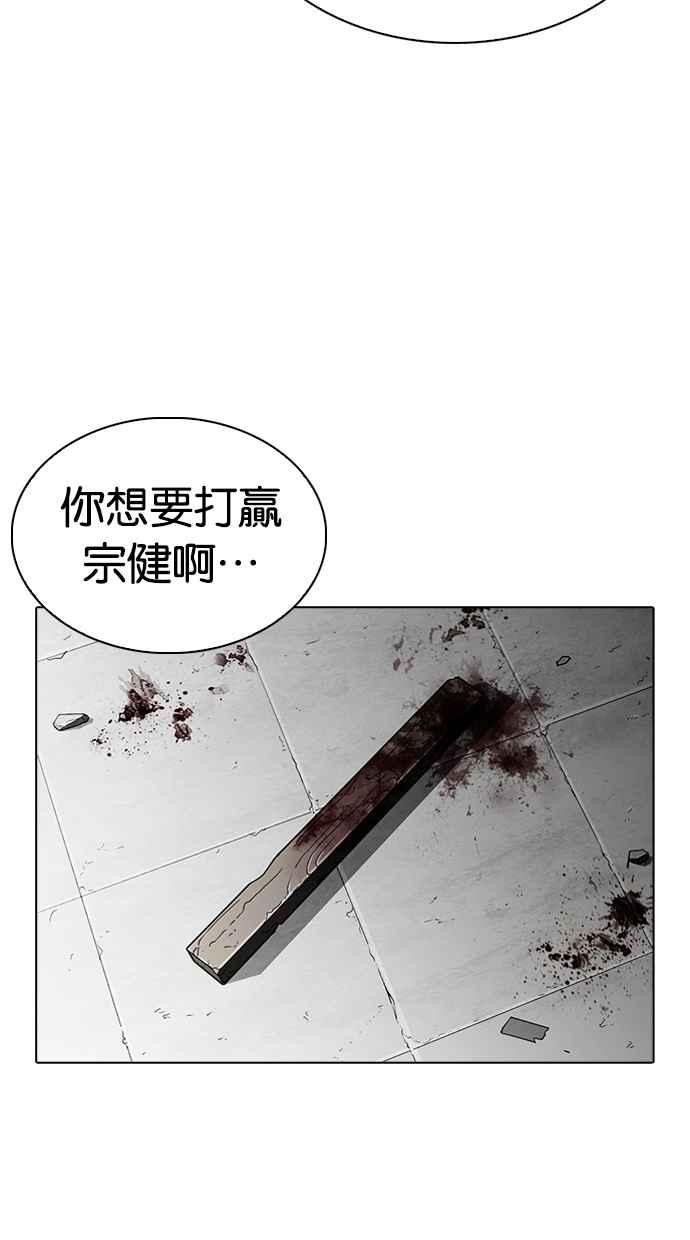 看脸时代 [第263话] One Night [完] 第55页