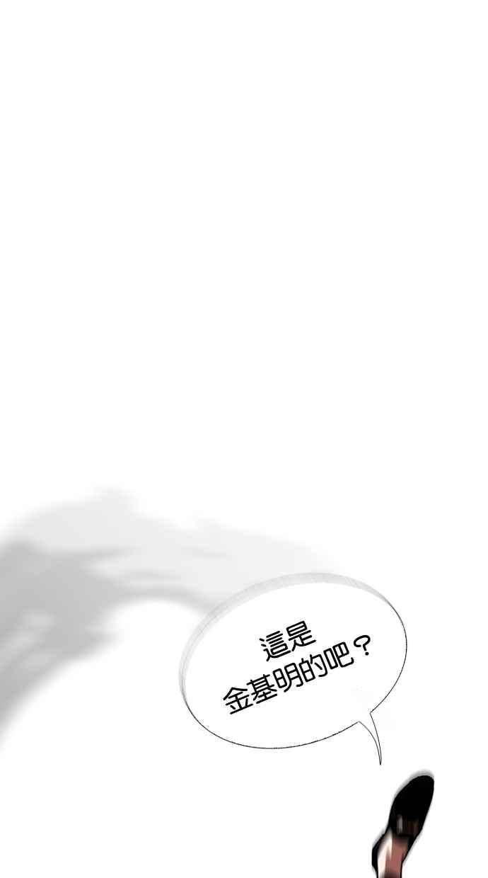 看脸时代 [第263话] One Night [完] 第15页