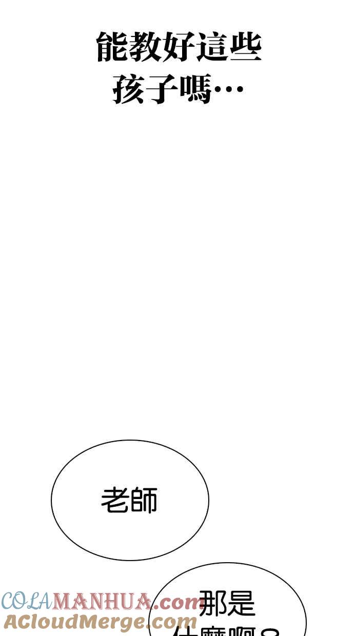 看脸时代 [第264话] 少年犯感化院的朴志虎 [1_2] 第33页