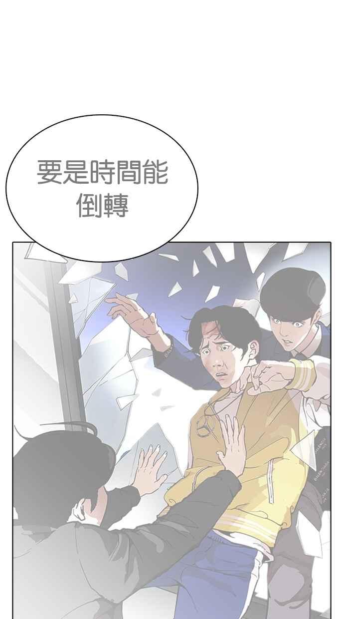 看脸时代 [第264话] 少年犯感化院的朴志虎 [1_2] 第108页