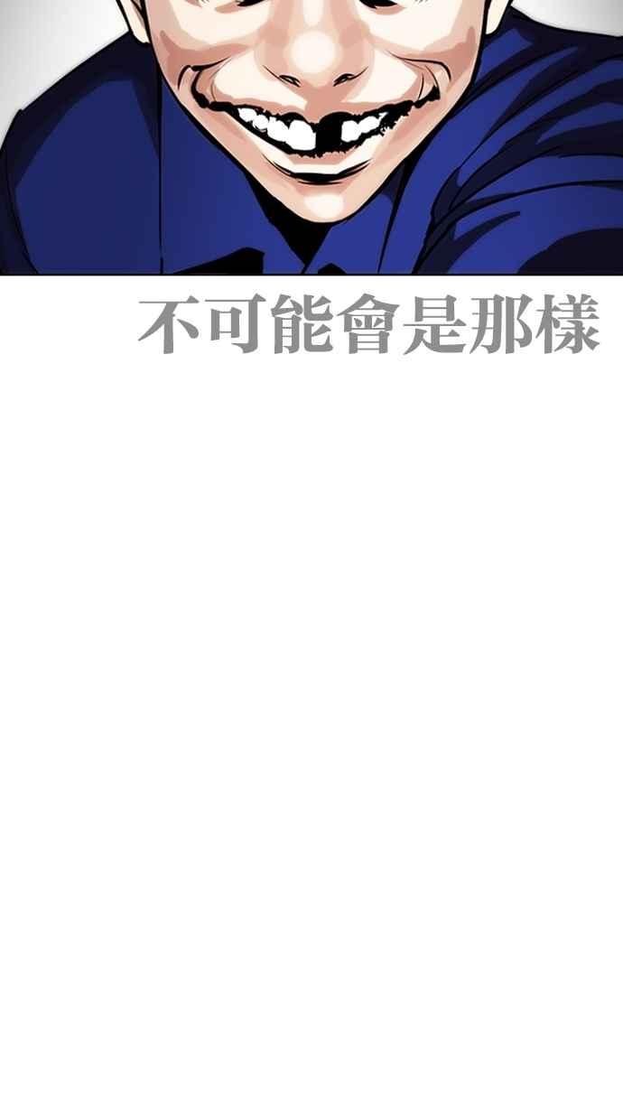 看脸时代 [第264话] 少年犯感化院的朴志虎 [1_2] 第64页