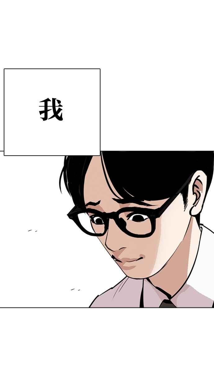 看脸时代 [第264话] 少年犯感化院的朴志虎 [1_2] 第42页