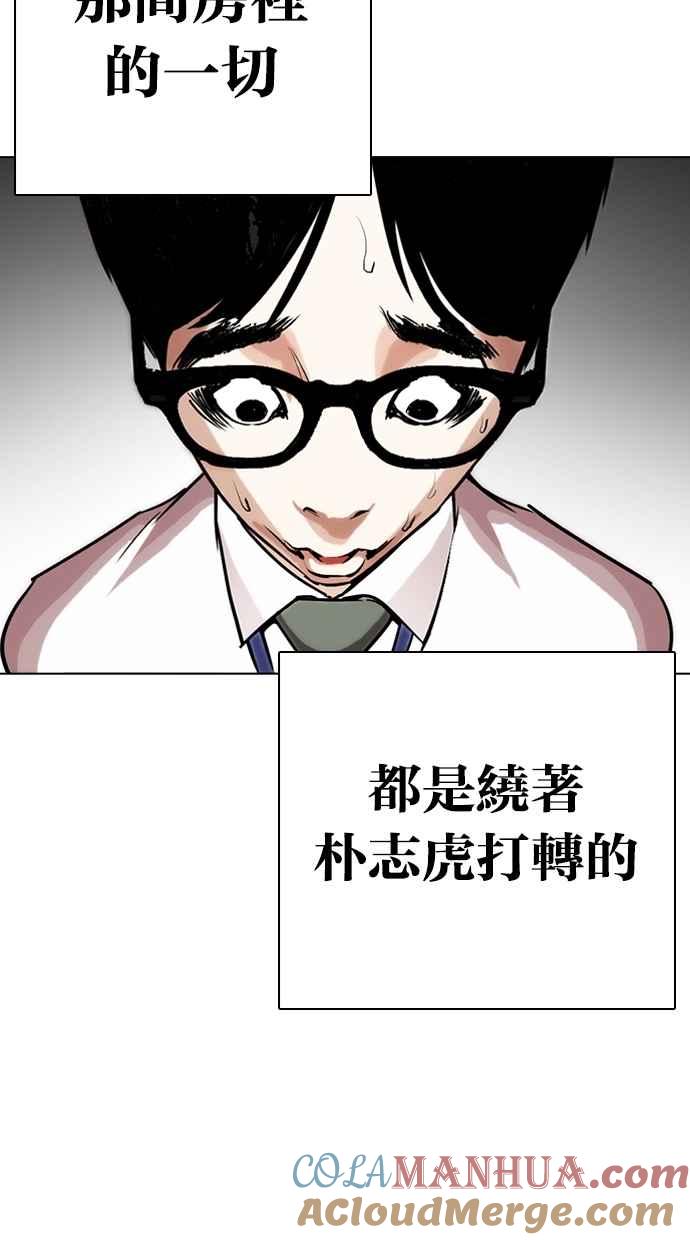 看脸时代 [第264话] 少年犯感化院的朴志虎 [1_2] 第61页