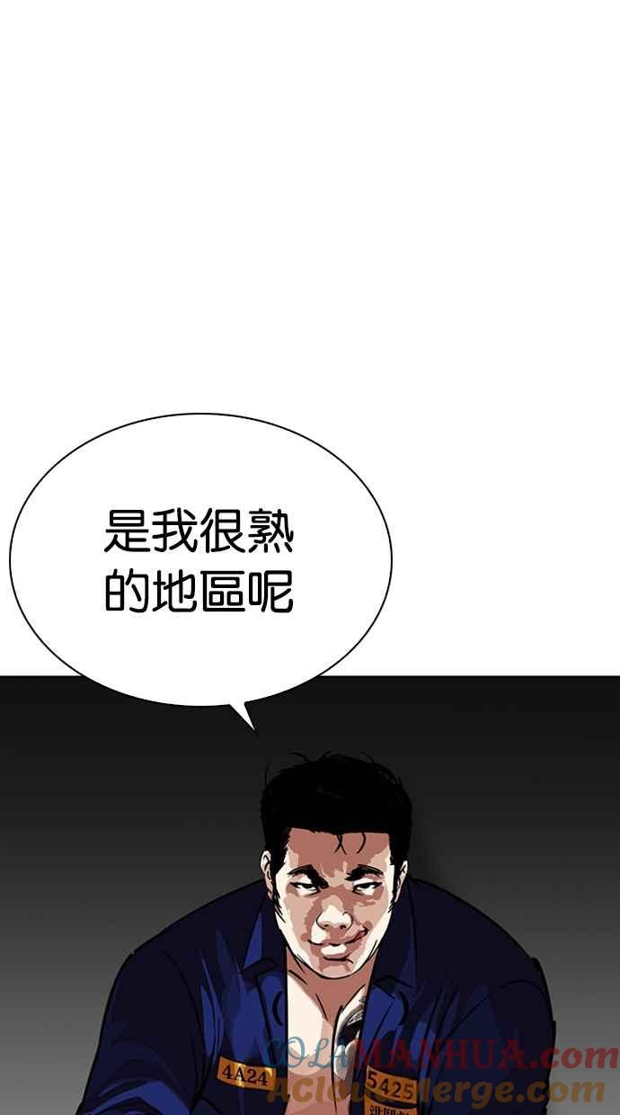 看脸时代 [第264话] 少年犯感化院的朴志虎 [1_2] 第9页