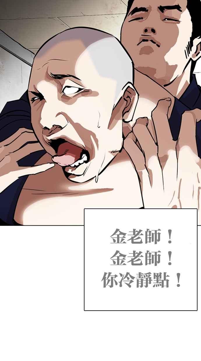 看脸时代 [第264话] 少年犯感化院的朴志虎 [1_2] 第55页