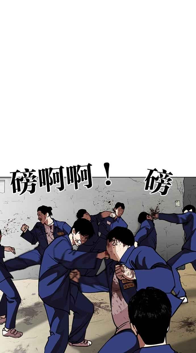 看脸时代 [第264话] 少年犯感化院的朴志虎 [1_2] 第66页