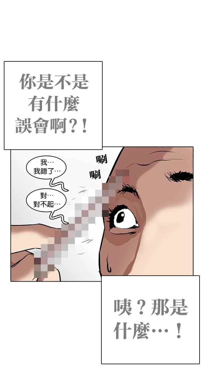 看脸时代 [第264话] 少年犯感化院的朴志虎 [1_2] 第56页