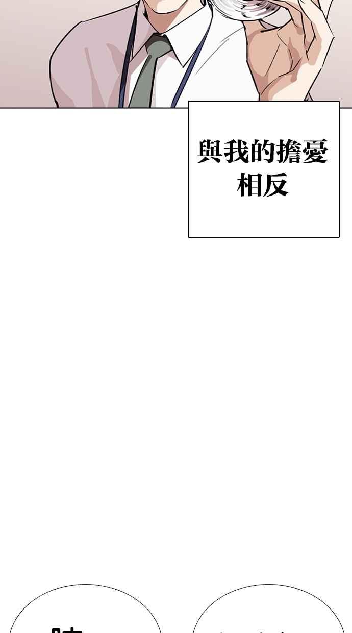 看脸时代 [第264话] 少年犯感化院的朴志虎 [1_2] 第35页