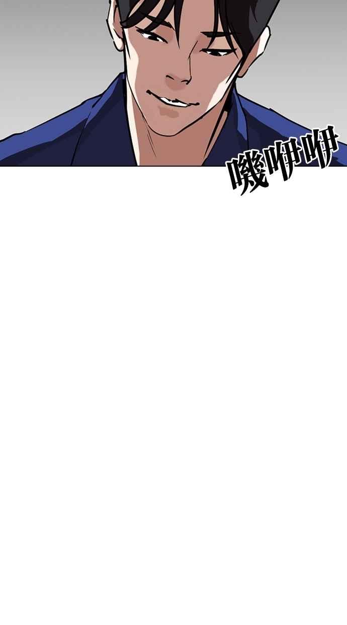 看脸时代 [第264话] 少年犯感化院的朴志虎 [1_2] 第103页