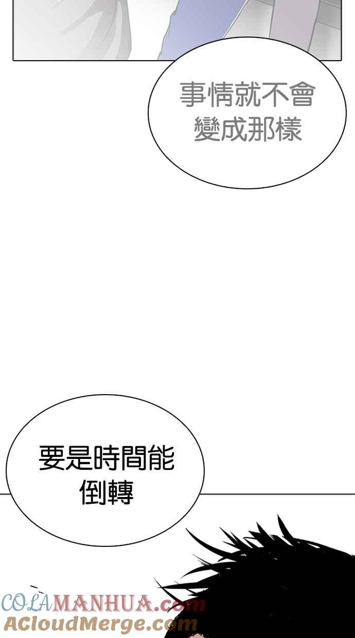 看脸时代 [第264话] 少年犯感化院的朴志虎 [1_2] 第109页