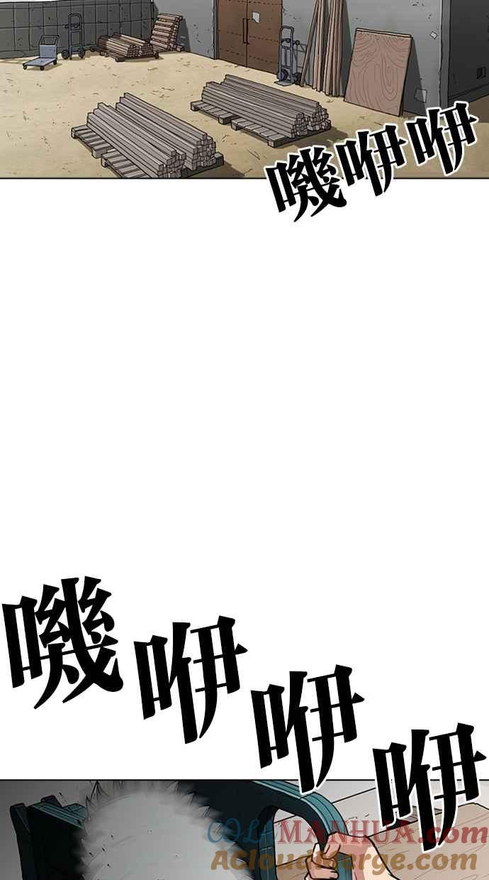 看脸时代 [第264话] 少年犯感化院的朴志虎 [1_2] 第101页
