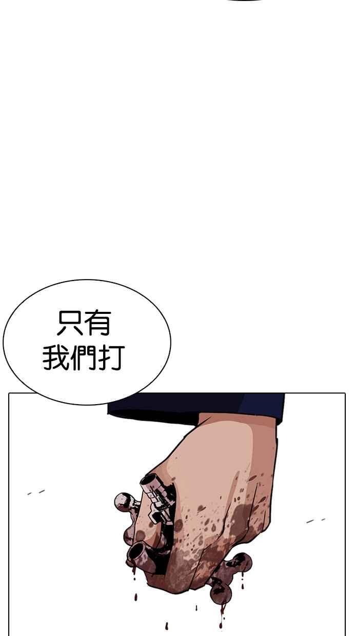 看脸时代 [第264话] 少年犯感化院的朴志虎 [1_2] 第82页