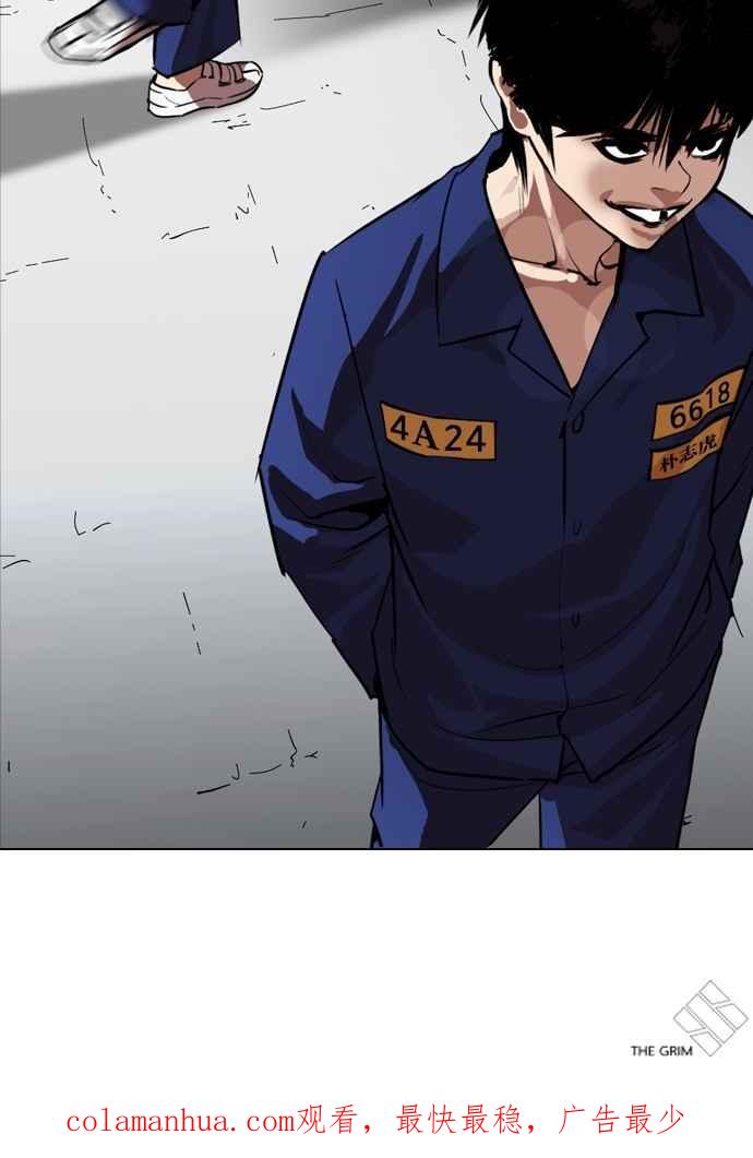看脸时代 [第264话] 少年犯感化院的朴志虎 [1_2] 第112页