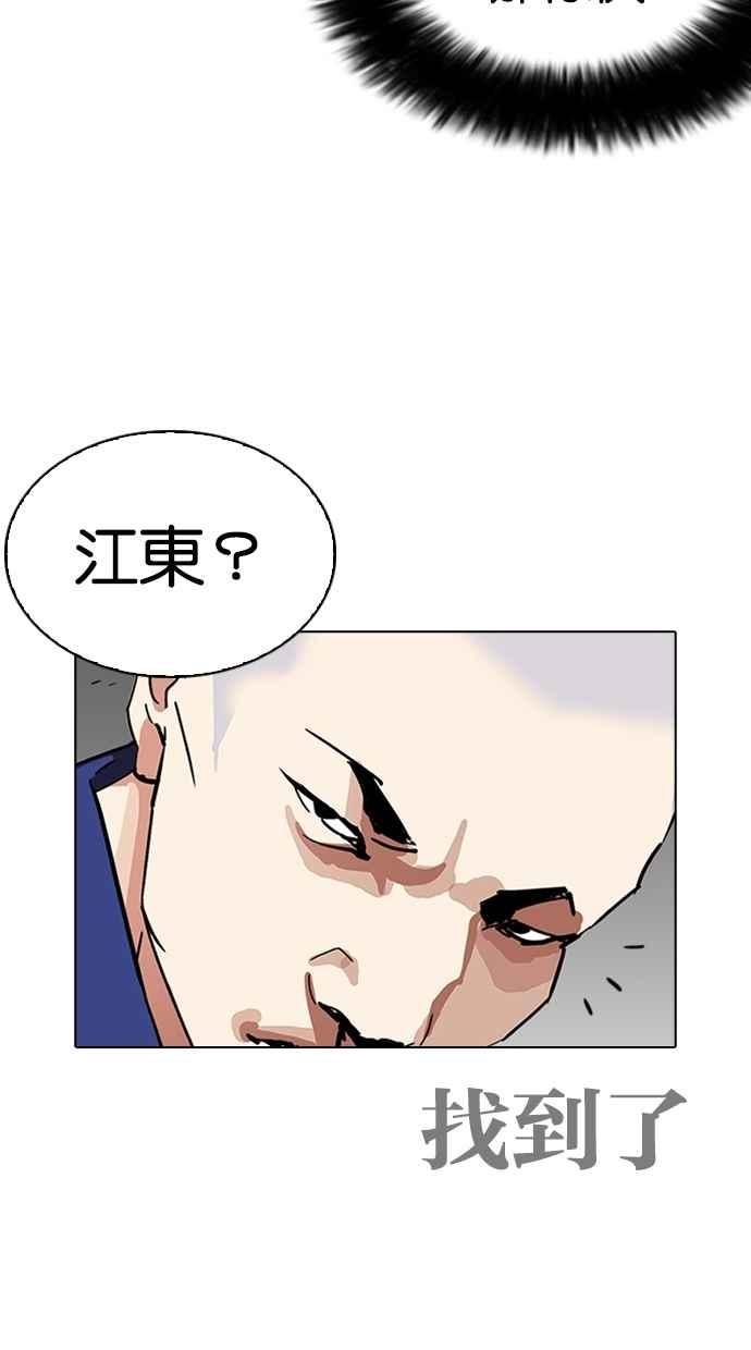 看脸时代 [第264话] 少年犯感化院的朴志虎 [1_2] 第8页