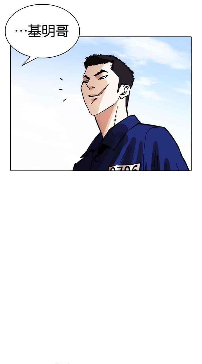 看脸时代 [第264话] 少年犯感化院的朴志虎 [1_2] 第80页