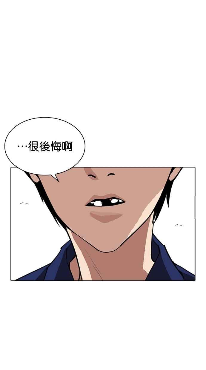 看脸时代 [第264话] 少年犯感化院的朴志虎 [1_2] 第107页