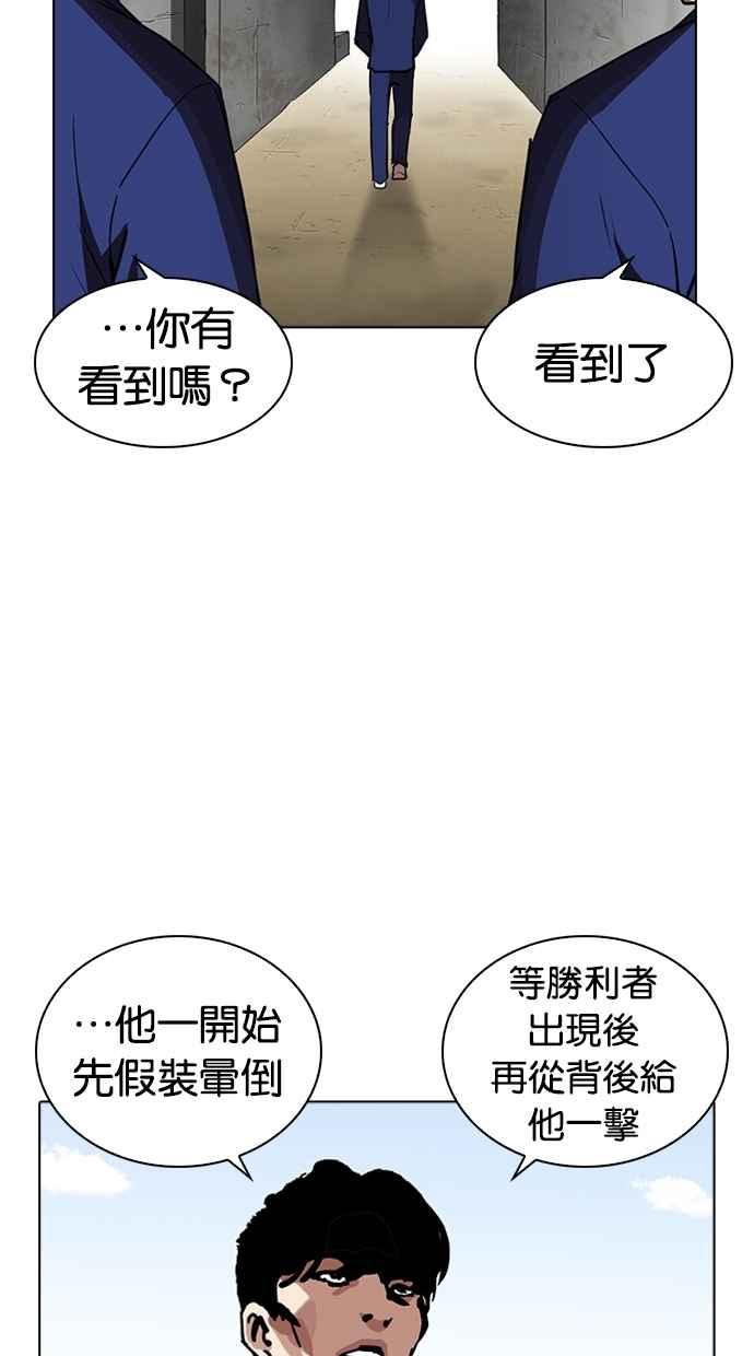 看脸时代 [第264话] 少年犯感化院的朴志虎 [1_2] 第86页