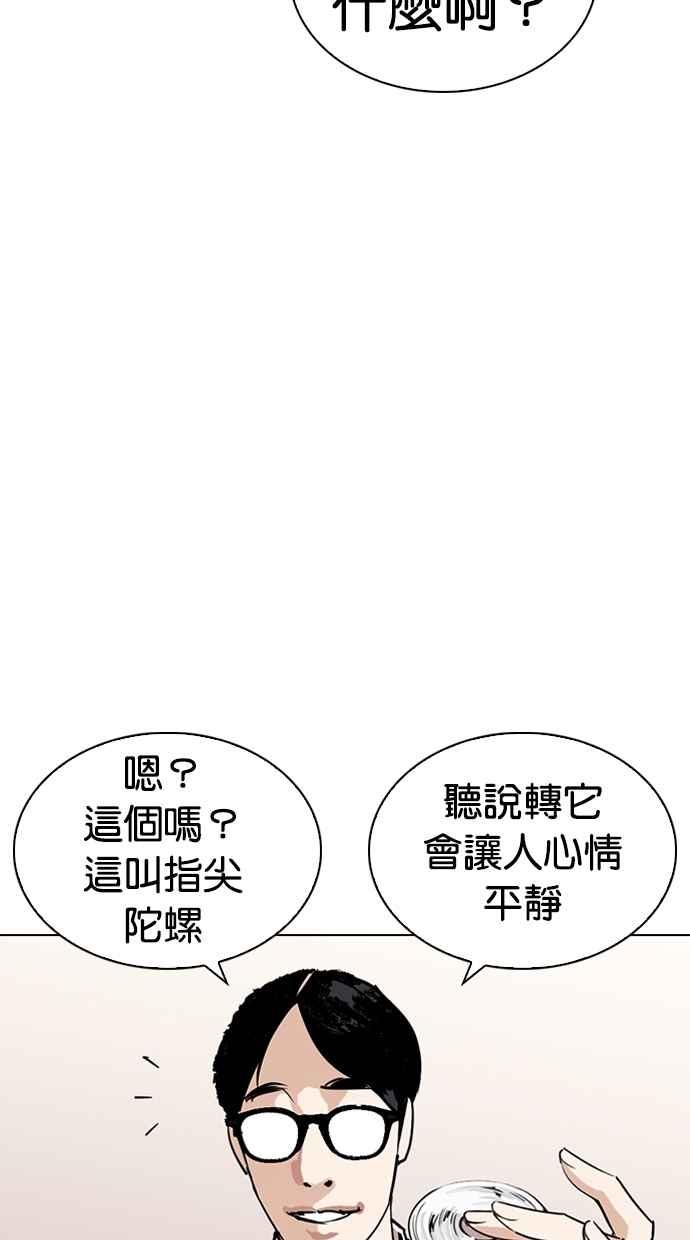 看脸时代 [第264话] 少年犯感化院的朴志虎 [1_2] 第34页