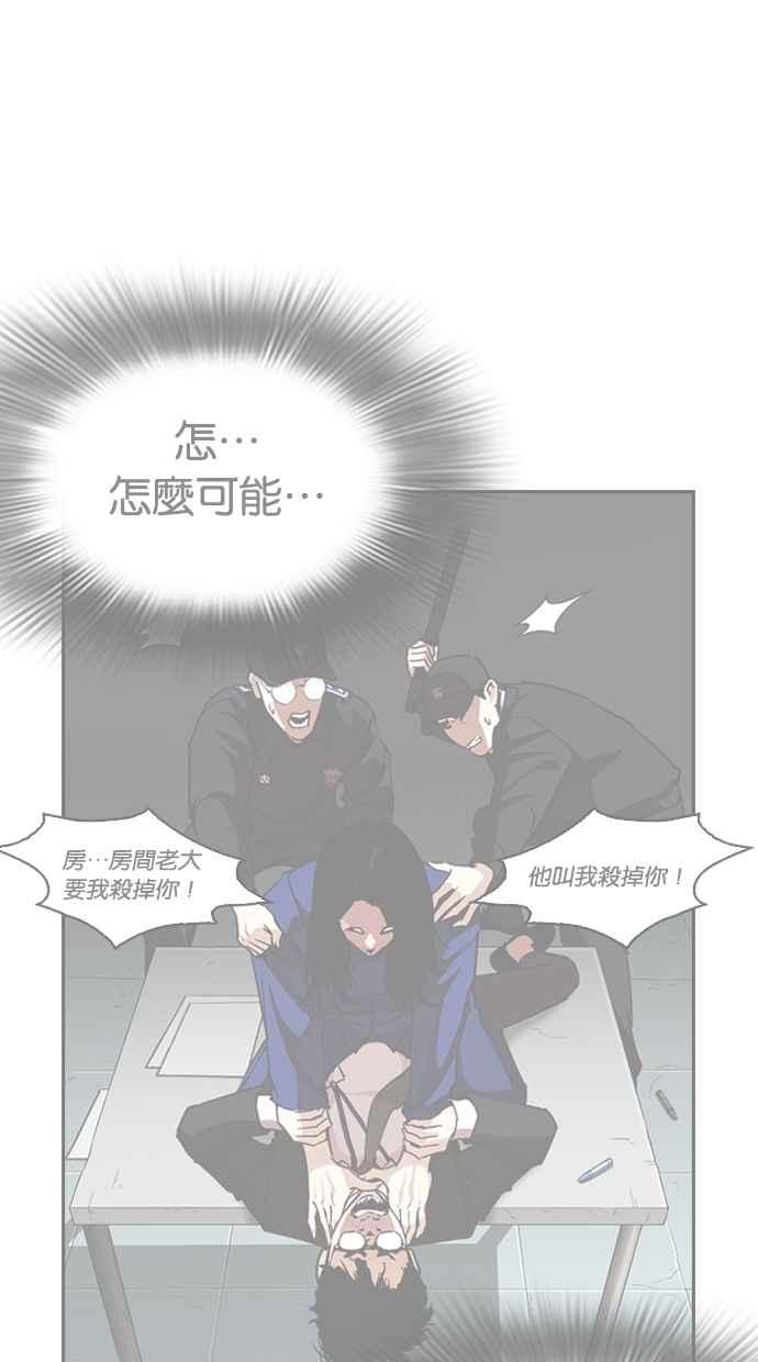 看脸时代 [第264话] 少年犯感化院的朴志虎 [1_2] 第62页