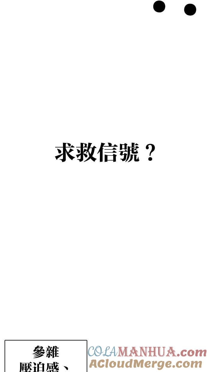 看脸时代 [第264话] 少年犯感化院的朴志虎 [1_2] 第17页