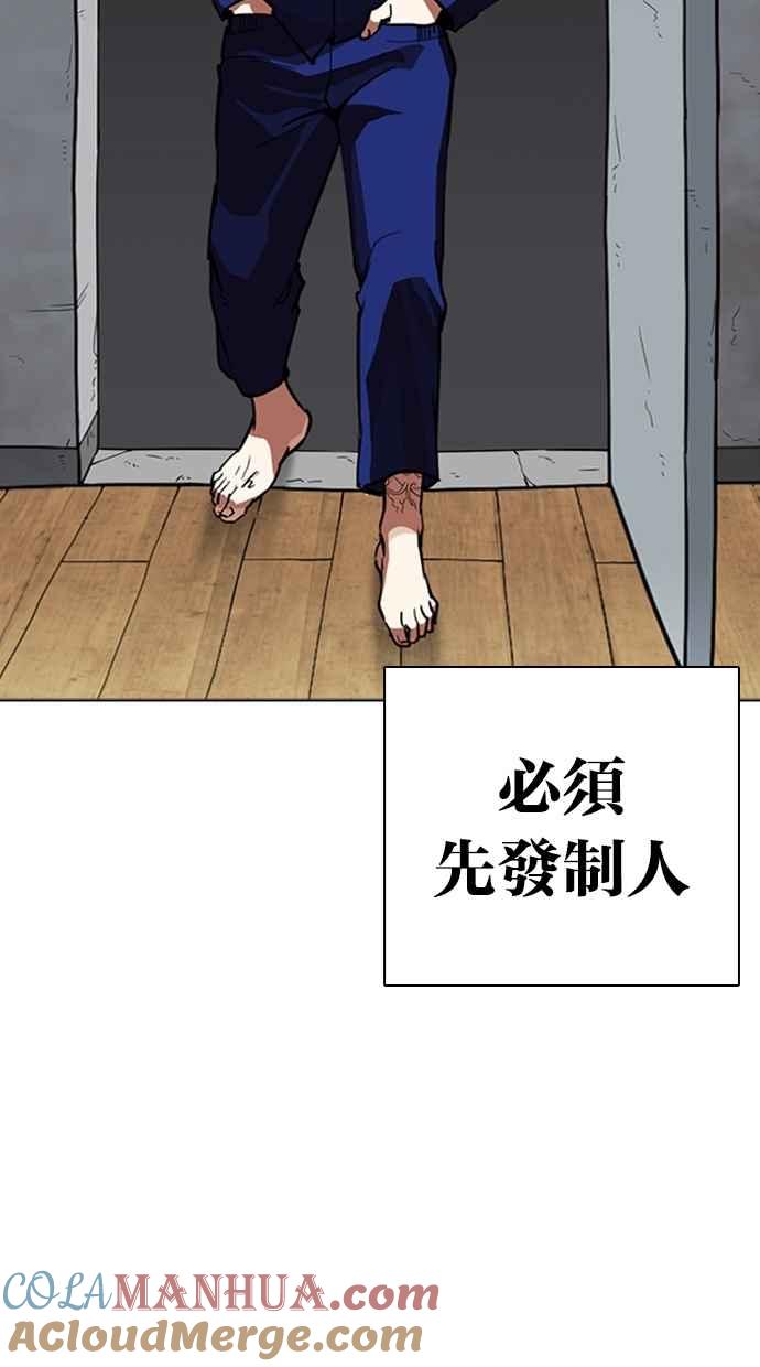看脸时代 [第264话] 少年犯感化院的朴志虎 [1_2] 第5页
