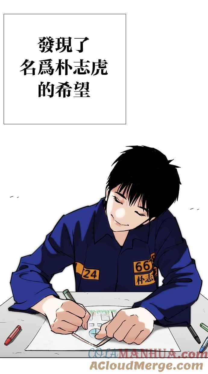 看脸时代 [第264话] 少年犯感化院的朴志虎 [1_2] 第45页