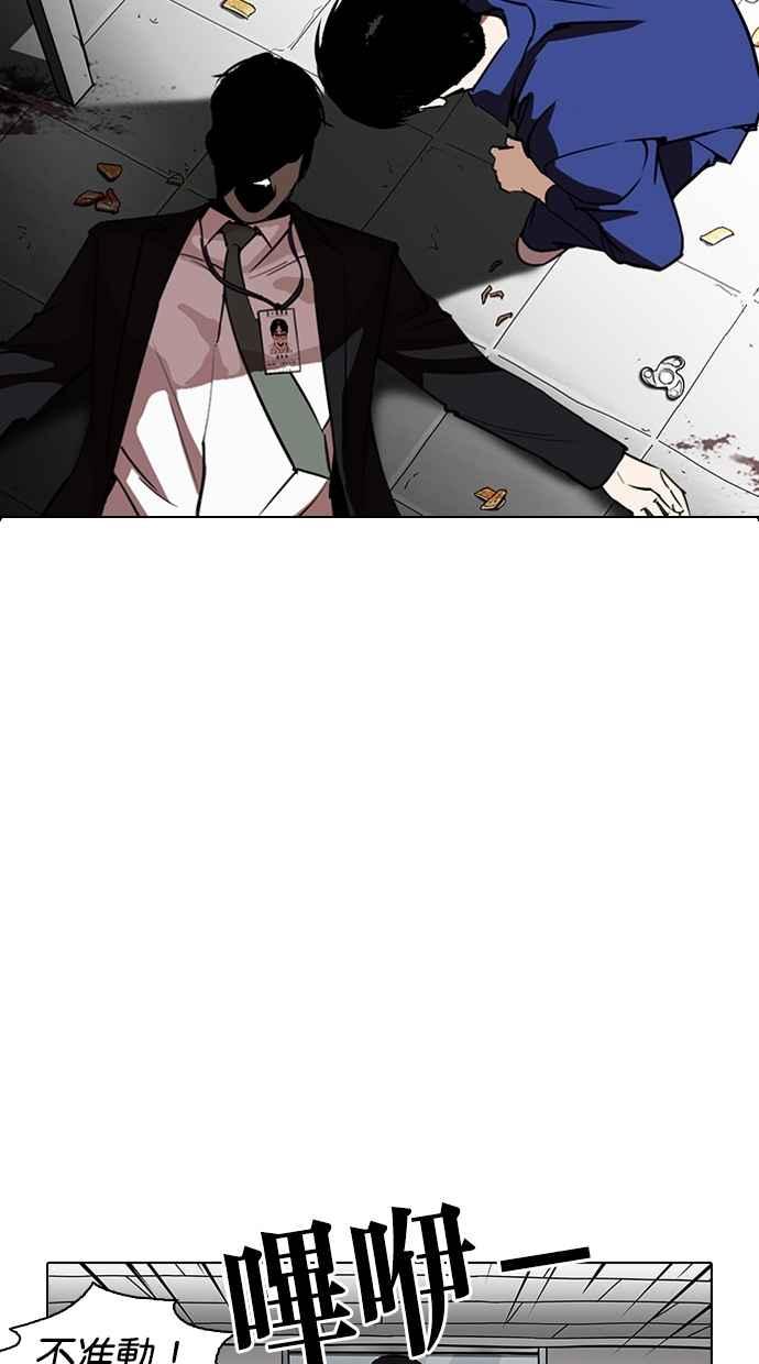 看脸时代 [第265话] 少年犯感化院的朴志虎 [2_2] 第92页