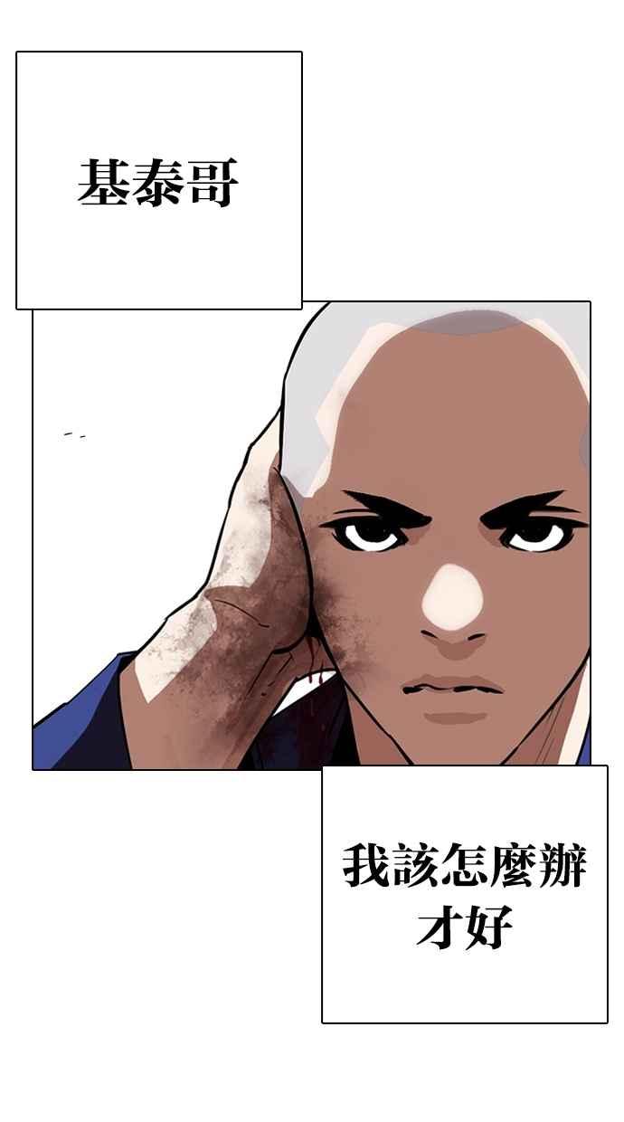 看脸时代 [第265话] 少年犯感化院的朴志虎 [2_2] 第62页