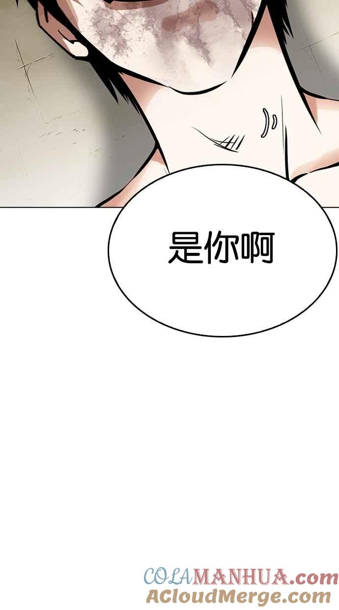 看脸时代 [第265话] 少年犯感化院的朴志虎 [2_2] 第53页