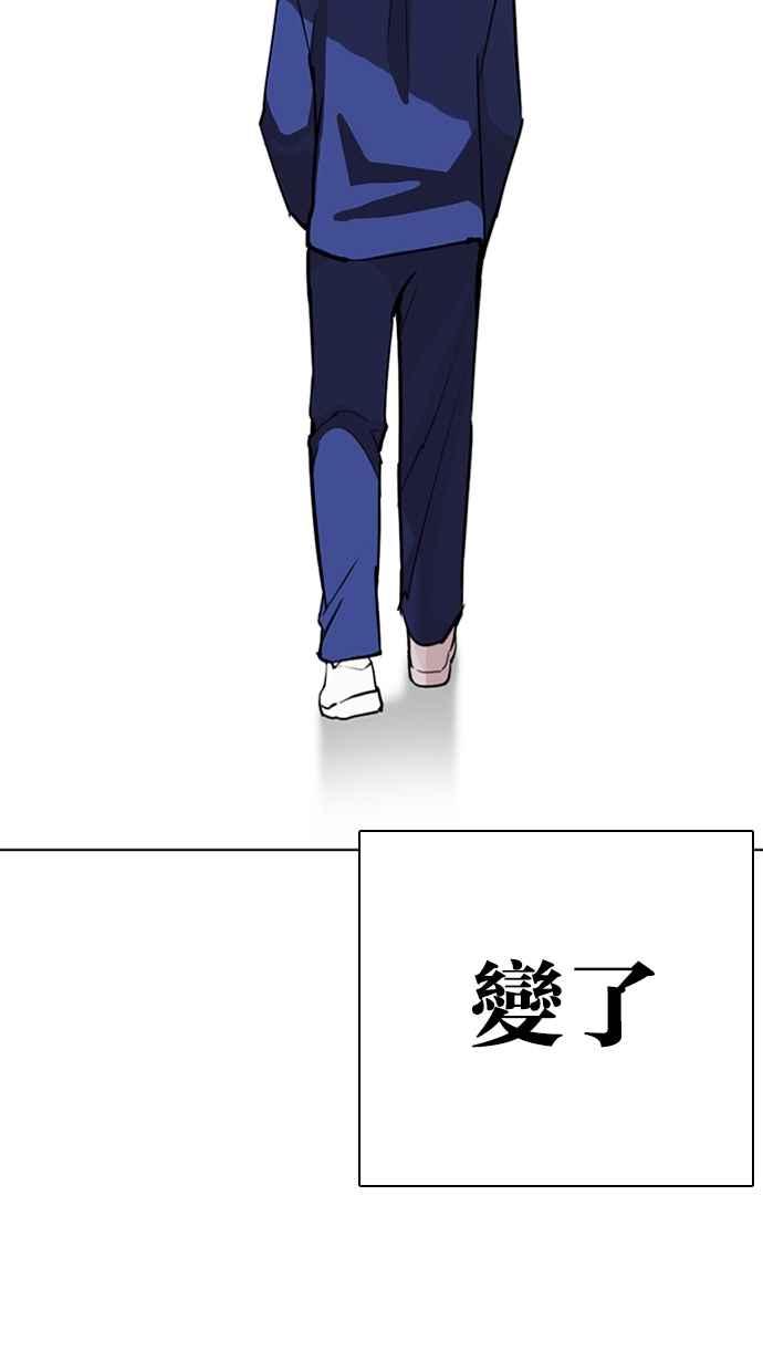 看脸时代 [第265话] 少年犯感化院的朴志虎 [2_2] 第64页