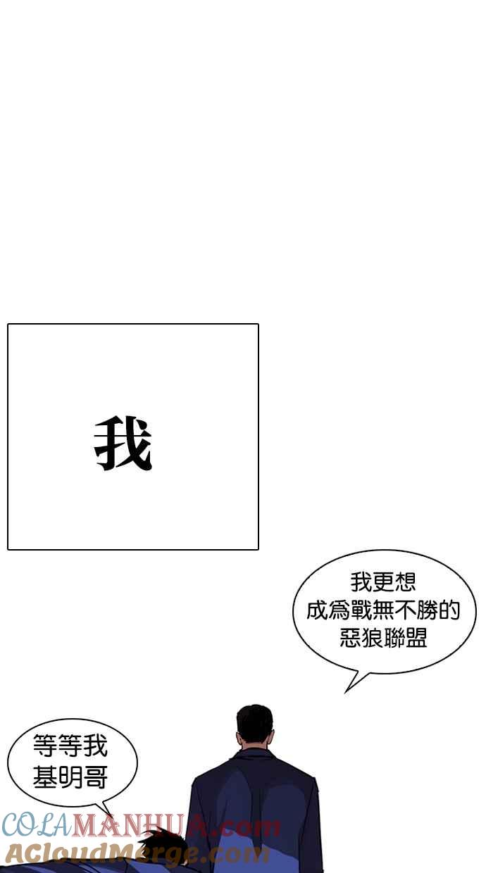 看脸时代 [第265话] 少年犯感化院的朴志虎 [2_2] 第65页