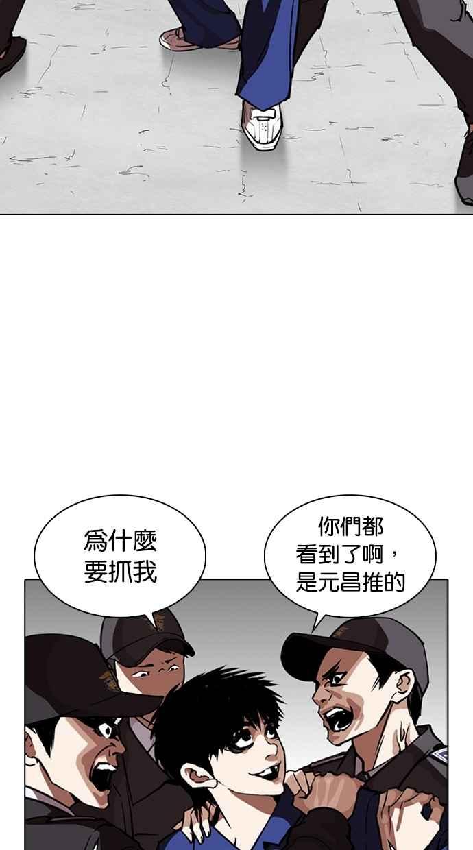 看脸时代 [第265话] 少年犯感化院的朴志虎 [2_2] 第6页