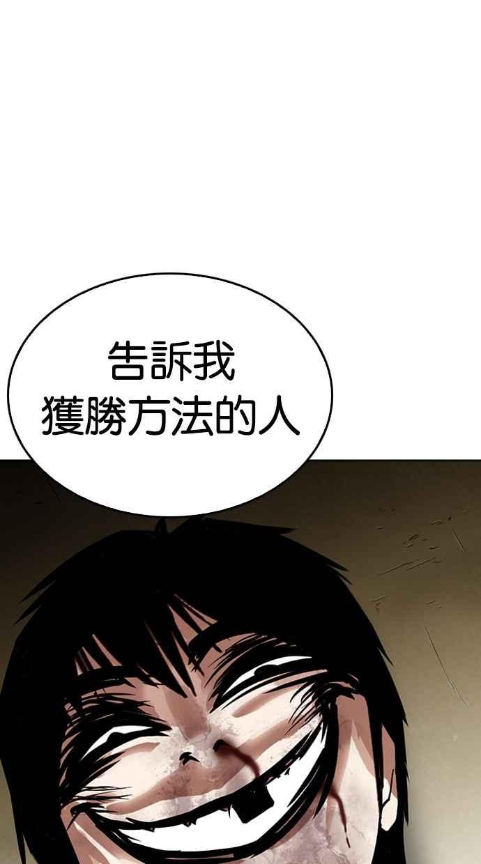 看脸时代 [第265话] 少年犯感化院的朴志虎 [2_2] 第52页