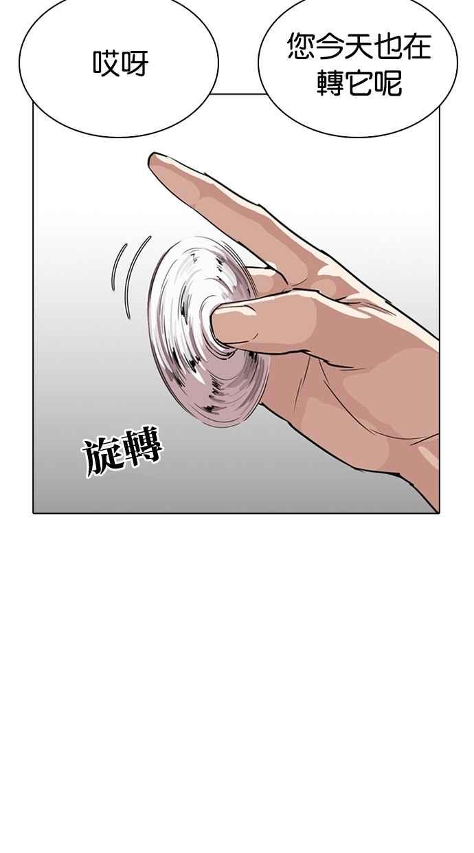 看脸时代 [第265话] 少年犯感化院的朴志虎 [2_2] 第72页