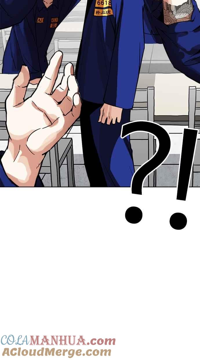 看脸时代 [第265话] 少年犯感化院的朴志虎 [2_2] 第97页