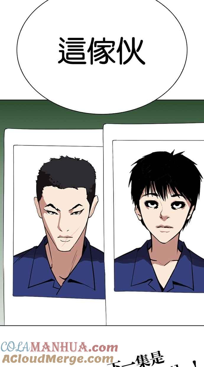 看脸时代 [第265话] 少年犯感化院的朴志虎 [2_2] 第125页