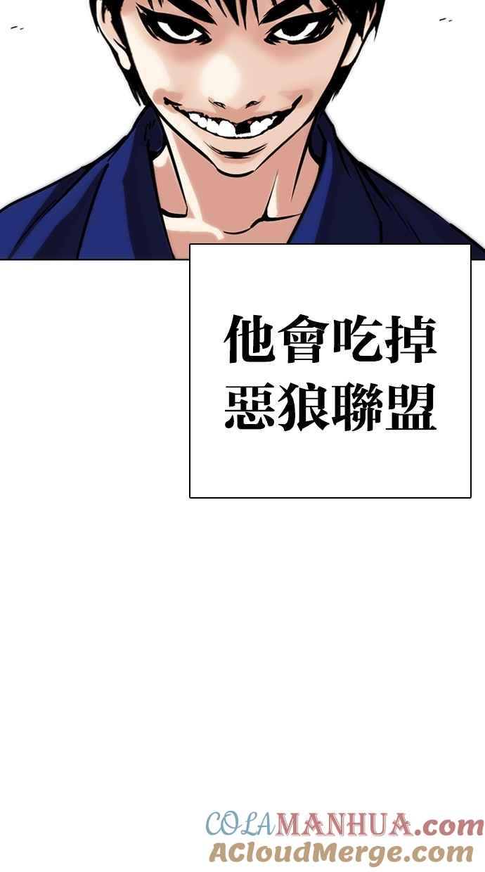 看脸时代 [第265话] 少年犯感化院的朴志虎 [2_2] 第109页
