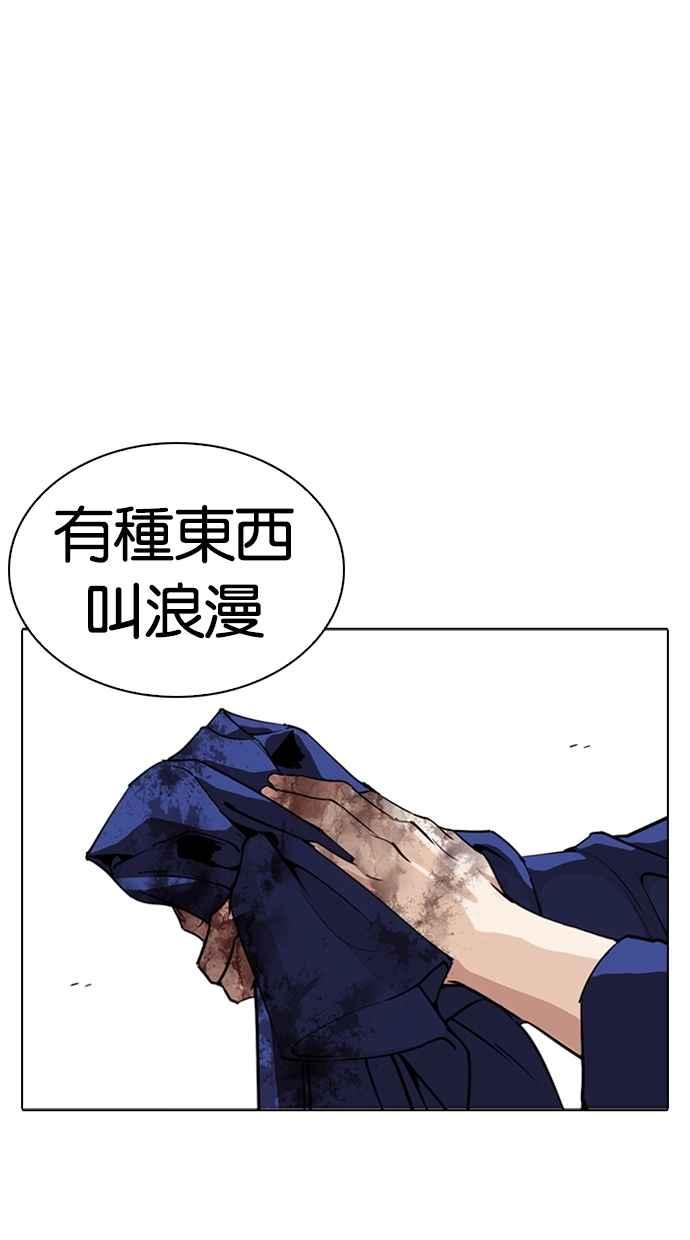 看脸时代 [第265话] 少年犯感化院的朴志虎 [2_2] 第30页